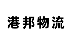 广州港邦office365打不开_日博365网_bet3365hk官方网站