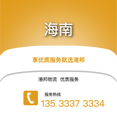 台州到崇左office365打不开_日博365网_bet3365hk公司,台州到崇左货运,台州至崇左office365打不开_日博365网_bet3365hk专线2