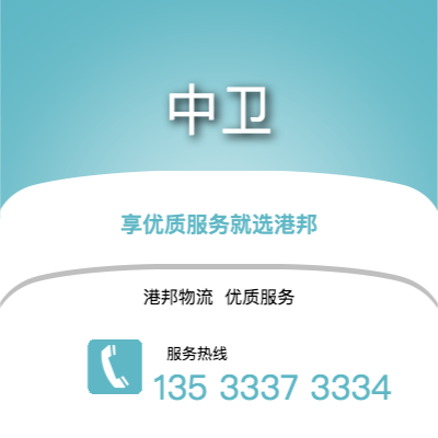 温州到固原office365打不开_日博365网_bet3365hk公司,温州到固原货运,温州至固原office365打不开_日博365网_bet3365hk专线2