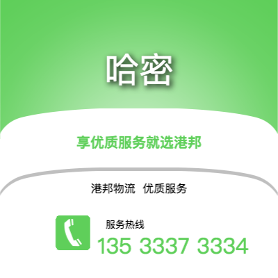 阜阳到哈密office365打不开_日博365网_bet3365hk公司,阜阳到哈密货运,阜阳至哈密office365打不开_日博365网_bet3365hk专线2