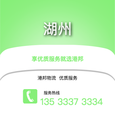 天津到嘉兴office365打不开_日博365网_bet3365hk公司,天津到嘉兴货运,天津至嘉兴office365打不开_日博365网_bet3365hk专线2
