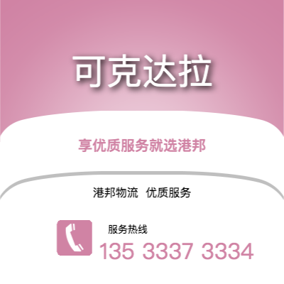 无锡到可克达拉office365打不开_日博365网_bet3365hk公司,无锡到可克达拉货运,无锡至可克达拉office365打不开_日博365网_bet3365hk专线2