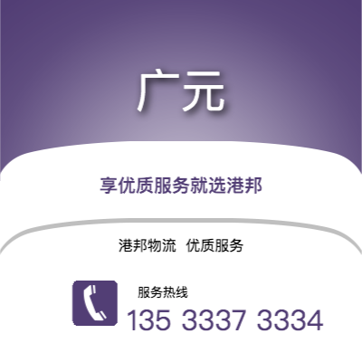 阜阳到绵阳office365打不开_日博365网_bet3365hk公司,阜阳到绵阳货运,阜阳至绵阳office365打不开_日博365网_bet3365hk专线2