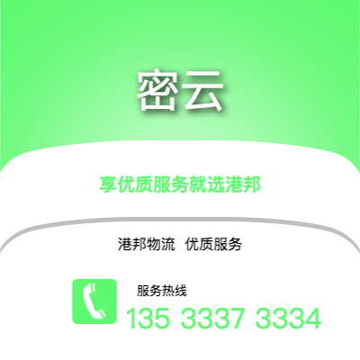 南京到密云office365打不开_日博365网_bet3365hk公司,南京到密云货运,南京至密云office365打不开_日博365网_bet3365hk专线2