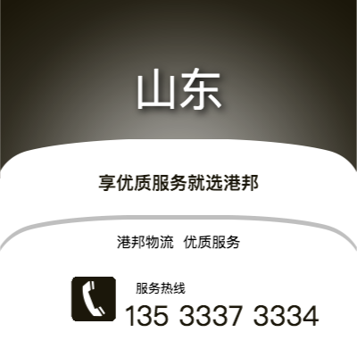 舟山到山东office365打不开_日博365网_bet3365hk
公司,舟山到山东货运,舟山至山东office365打不开_日博365网_bet3365hk
专线2