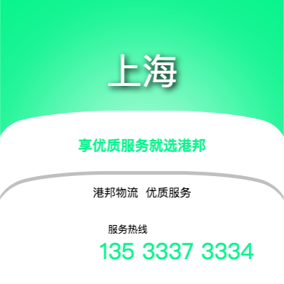杭州到上海office365打不开_日博365网_bet3365hk公司,杭州到上海货运,杭州至上海office365打不开_日博365网_bet3365hk专线2