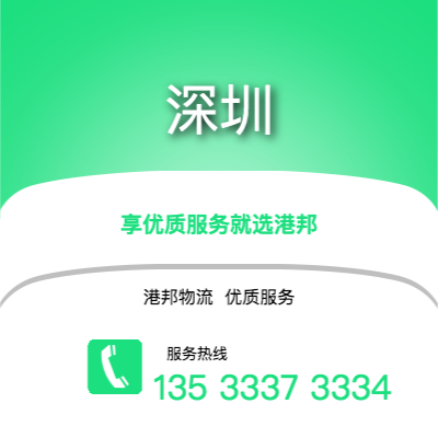 温州到深圳office365打不开_日博365网_bet3365hk公司,温州到深圳货运,温州至深圳office365打不开_日博365网_bet3365hk专线2