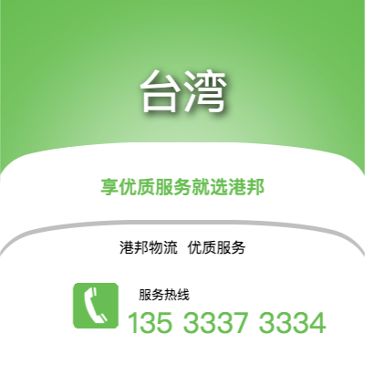 阜阳到台湾office365打不开_日博365网_bet3365hk公司,阜阳到台湾货运,阜阳至台湾office365打不开_日博365网_bet3365hk专线2