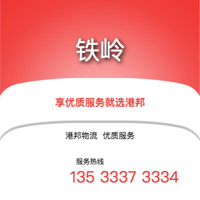 宿迁到铁岭office365打不开_日博365网_bet3365hk
公司,宿迁到铁岭货运,宿迁至铁岭office365打不开_日博365网_bet3365hk
专线2