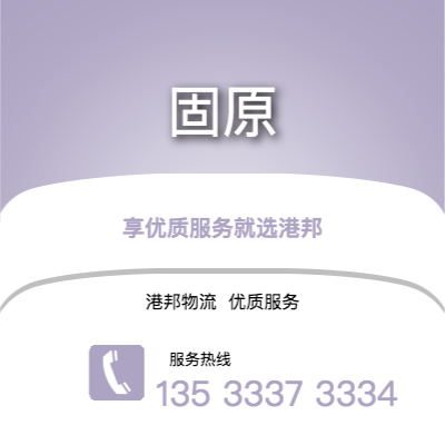 盐城到吴忠office365打不开_日博365网_bet3365hk公司,盐城到吴忠货运,盐城至吴忠office365打不开_日博365网_bet3365hk专线2