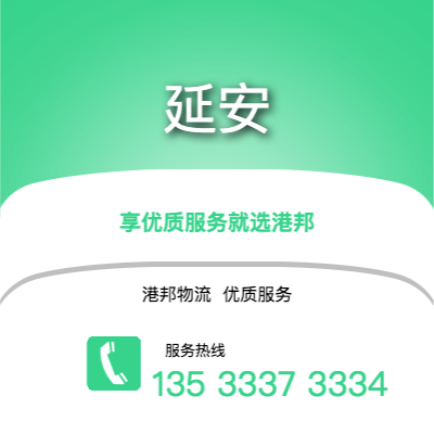 阜阳到延安office365打不开_日博365网_bet3365hk
公司,阜阳到延安货运,阜阳至延安office365打不开_日博365网_bet3365hk
专线2