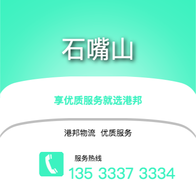 温州到银川office365打不开_日博365网_bet3365hk公司,温州到银川货运,温州至银川office365打不开_日博365网_bet3365hk专线2