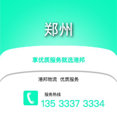 宿迁到郑州office365打不开_日博365网_bet3365hk公司,宿迁到郑州货运,宿迁至郑州office365打不开_日博365网_bet3365hk专线2